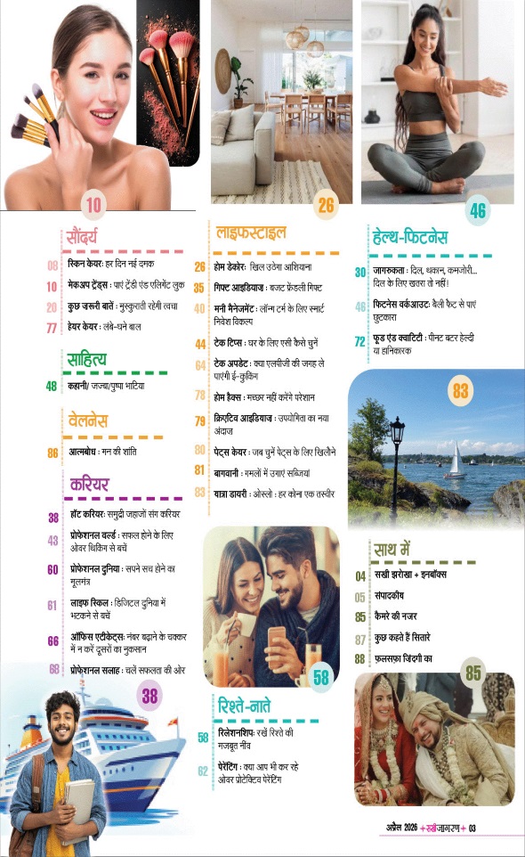Jagran 01 Apr 2026 Sakhi Edition Magazine Page 3