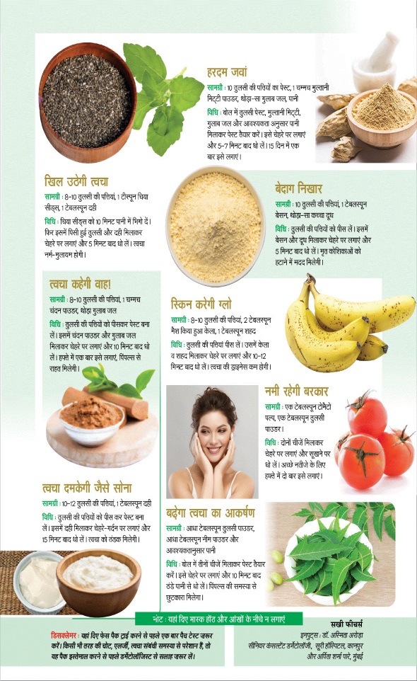 Jagran 01 Apr 2026 Sakhi Edition Magazine Page 9