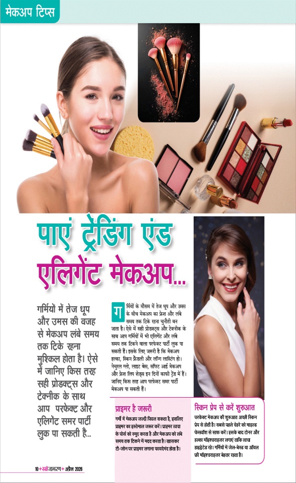 Jagran 01 Apr 2026 Sakhi Edition Magazine Page 10