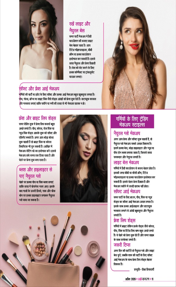 Jagran 01 Apr 2026 Sakhi Edition Magazine Page 11