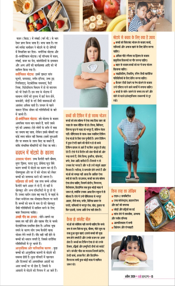 Jagran 01 Apr 2026 Sakhi Edition Magazine Page 15