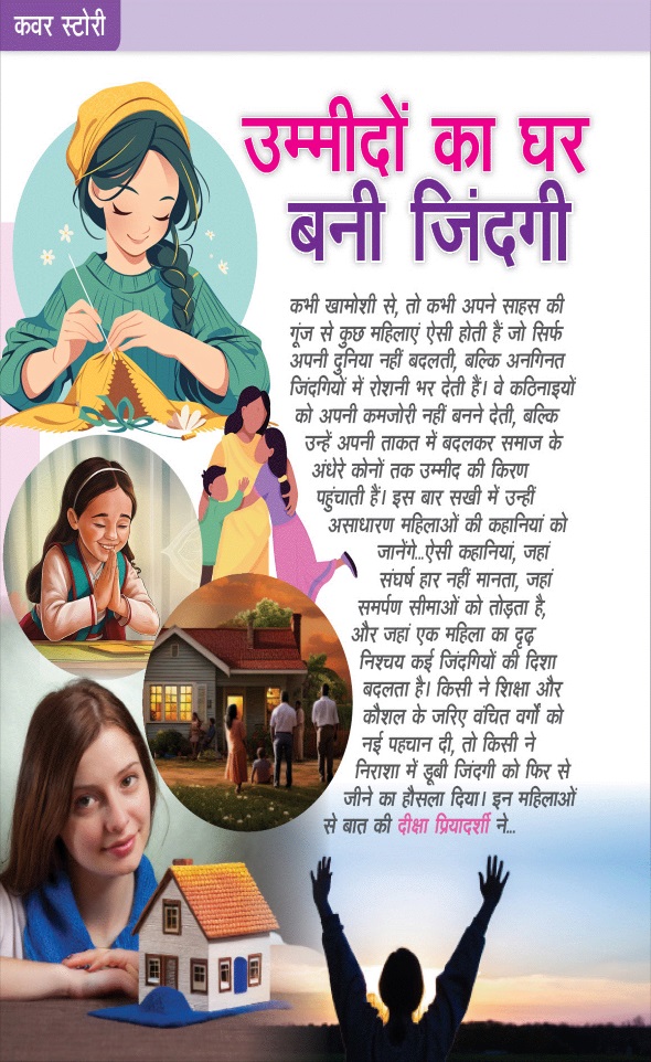 Jagran 01 Apr 2026 Sakhi Edition Magazine Page 16