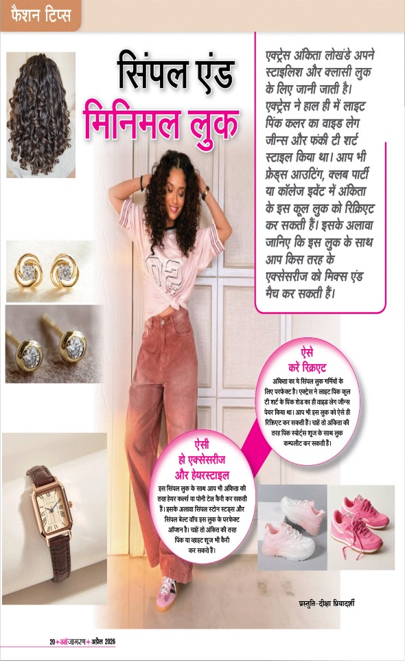 Jagran 01 Apr 2026 Sakhi Edition Magazine Page 20