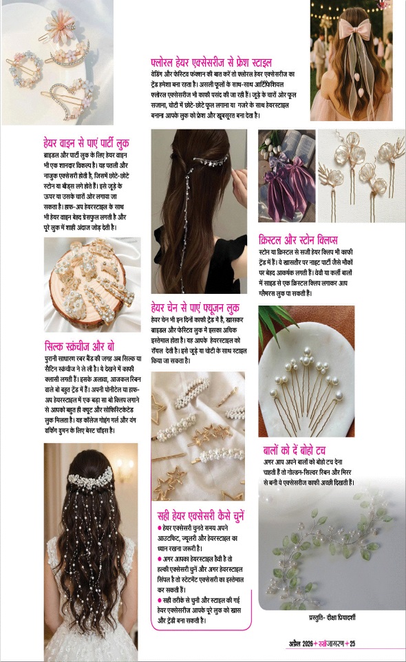 Jagran 01 Apr 2026 Sakhi Edition Magazine Page 25