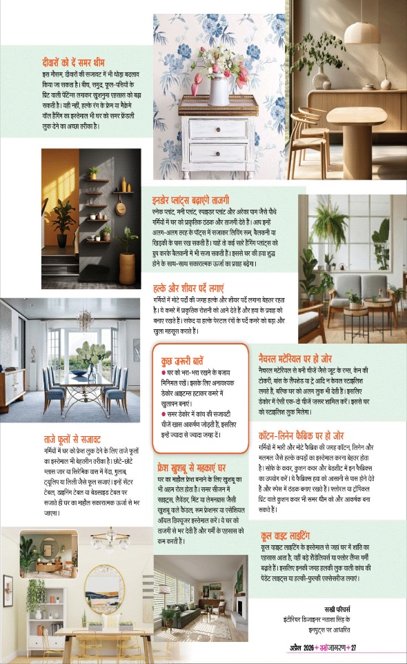 Jagran 01 Apr 2026 Sakhi Edition Magazine Page 27