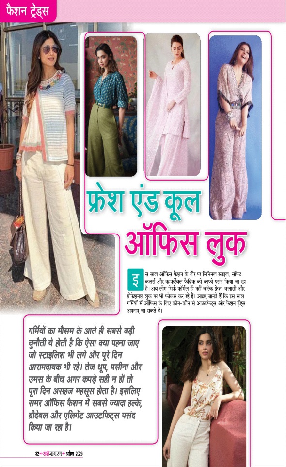 Jagran 01 Apr 2026 Sakhi Edition Magazine Page 32