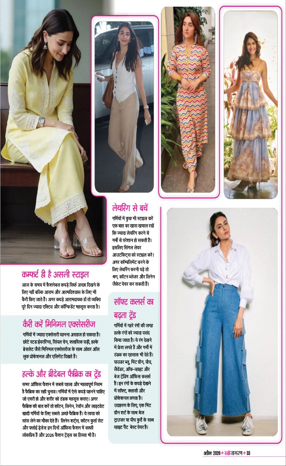 Jagran 01 Apr 2026 Sakhi Edition Magazine Page 33