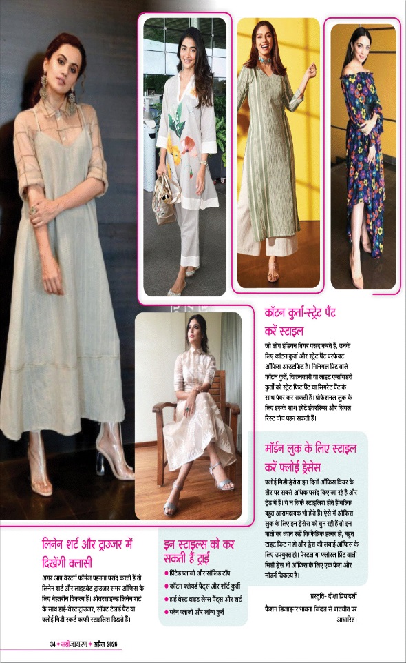 Jagran 01 Apr 2026 Sakhi Edition Magazine Page 34