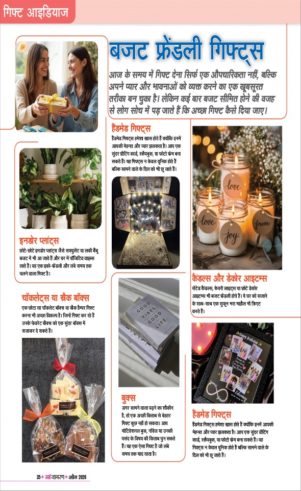Jagran 01 Apr 2026 Sakhi Edition Magazine Page 35