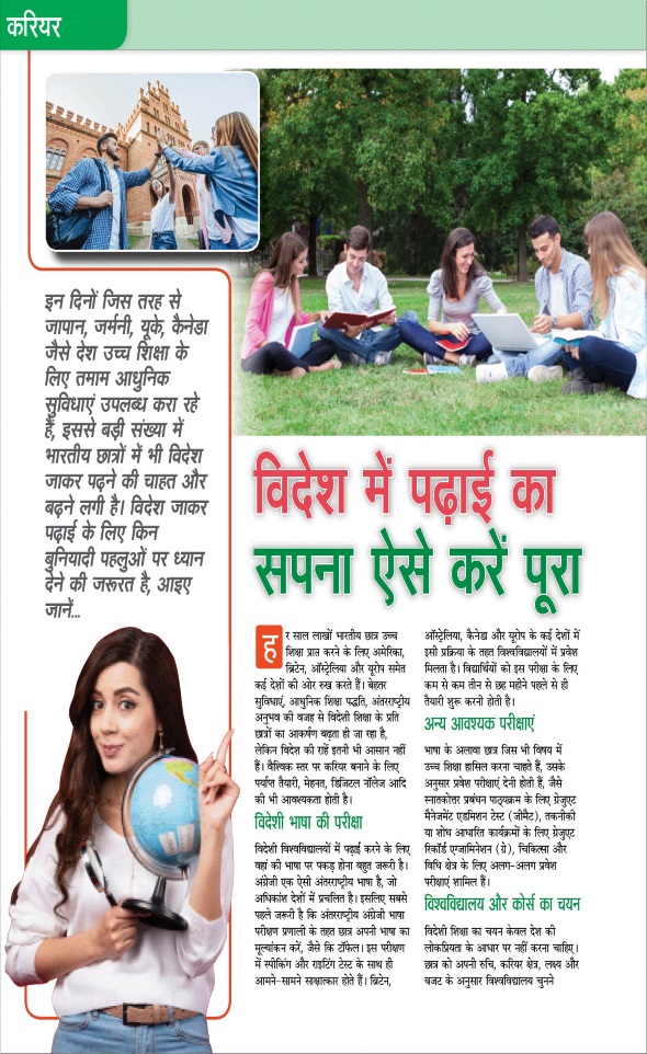Jagran 01 Apr 2026 Sakhi Edition Magazine Page 36