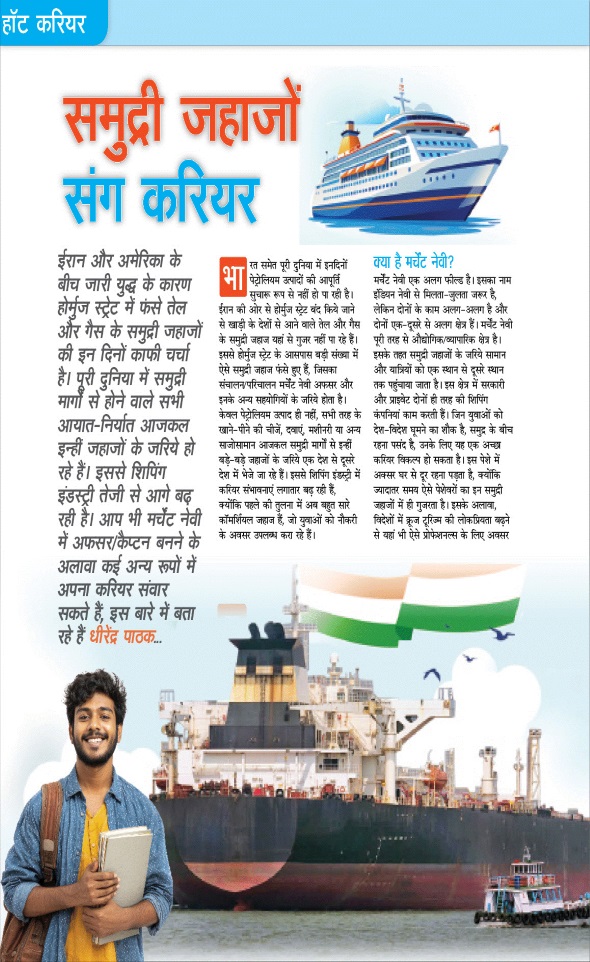 Jagran 01 Apr 2026 Sakhi Edition Magazine Page 38