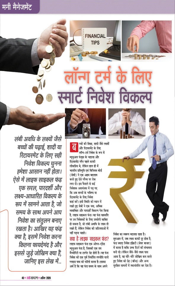 Jagran 01 Apr 2026 Sakhi Edition Magazine Page 40