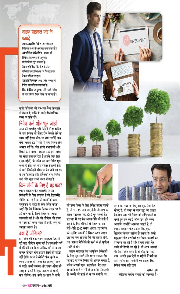 Jagran 01 Apr 2026 Sakhi Edition Magazine Page 42