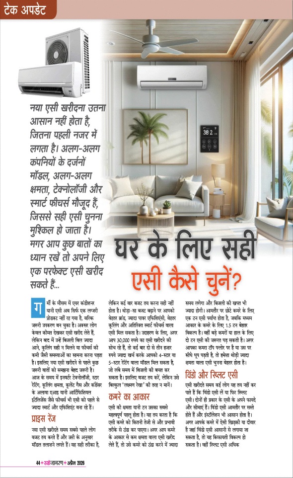 Jagran 01 Apr 2026 Sakhi Edition Magazine Page 44