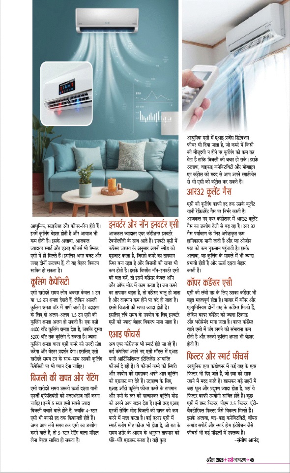 Jagran 01 Apr 2026 Sakhi Edition Magazine Page 45