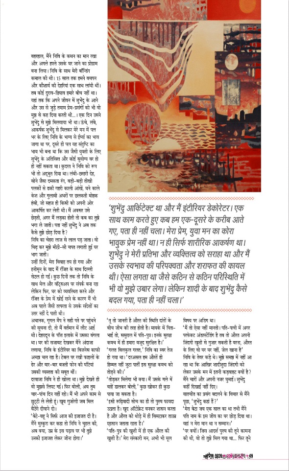 Jagran 01 Apr 2026 Sakhi Edition Magazine Page 49