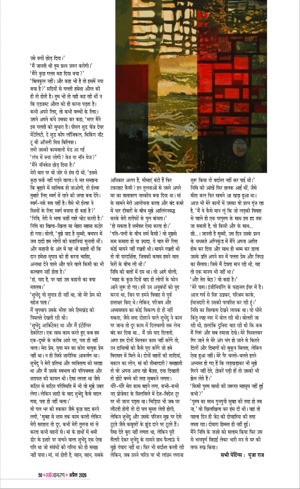 Jagran 01 Apr 2026 Sakhi Edition Magazine Page 50