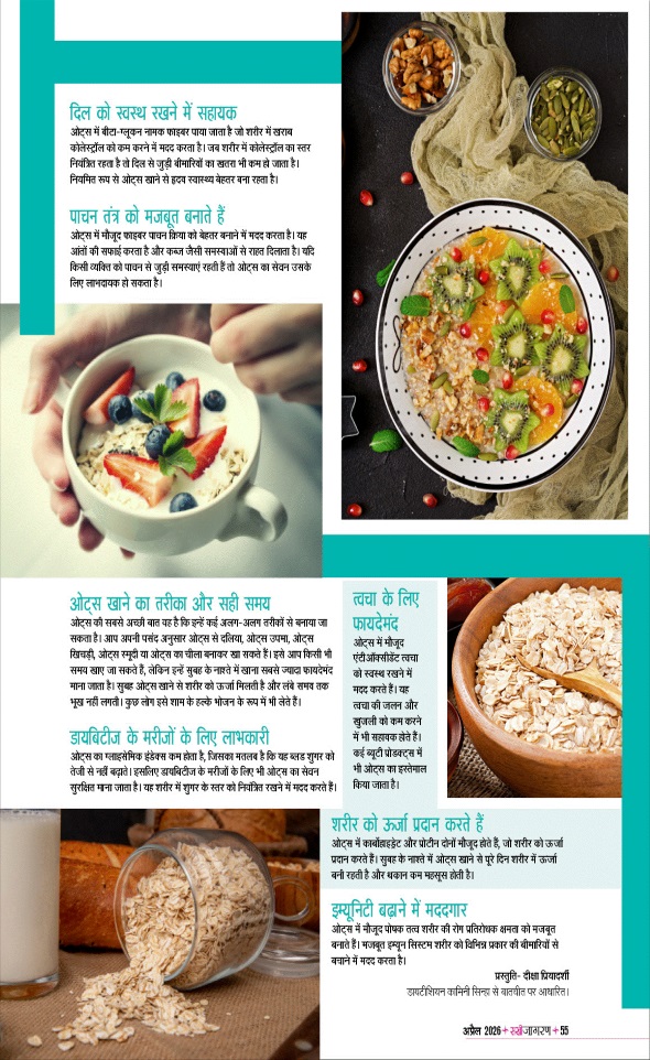 Jagran 01 Apr 2026 Sakhi Edition Magazine Page 55