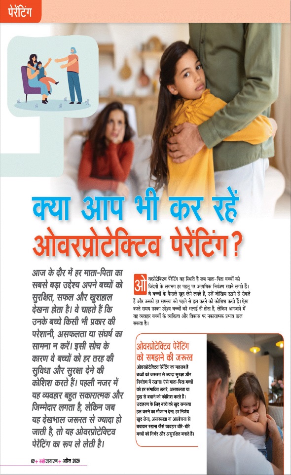 Jagran 01 Apr 2026 Sakhi Edition Magazine Page 62