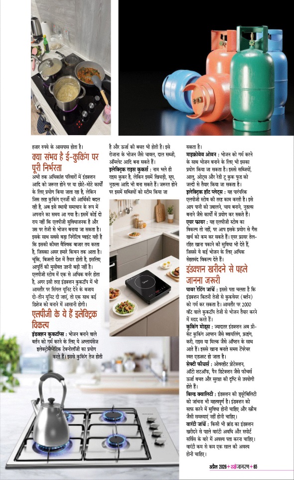 Jagran 01 Apr 2026 Sakhi Edition Magazine Page 65