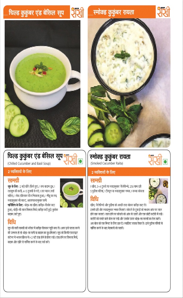 Jagran 01 Apr 2026 Sakhi Edition Magazine Page 71