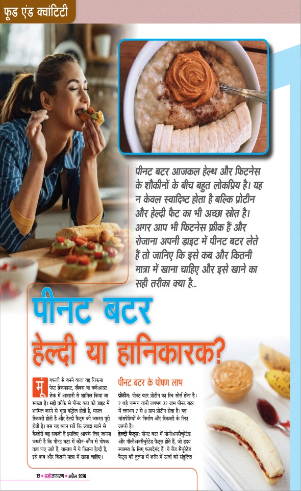 Jagran 01 Apr 2026 Sakhi Edition Magazine Page 72
