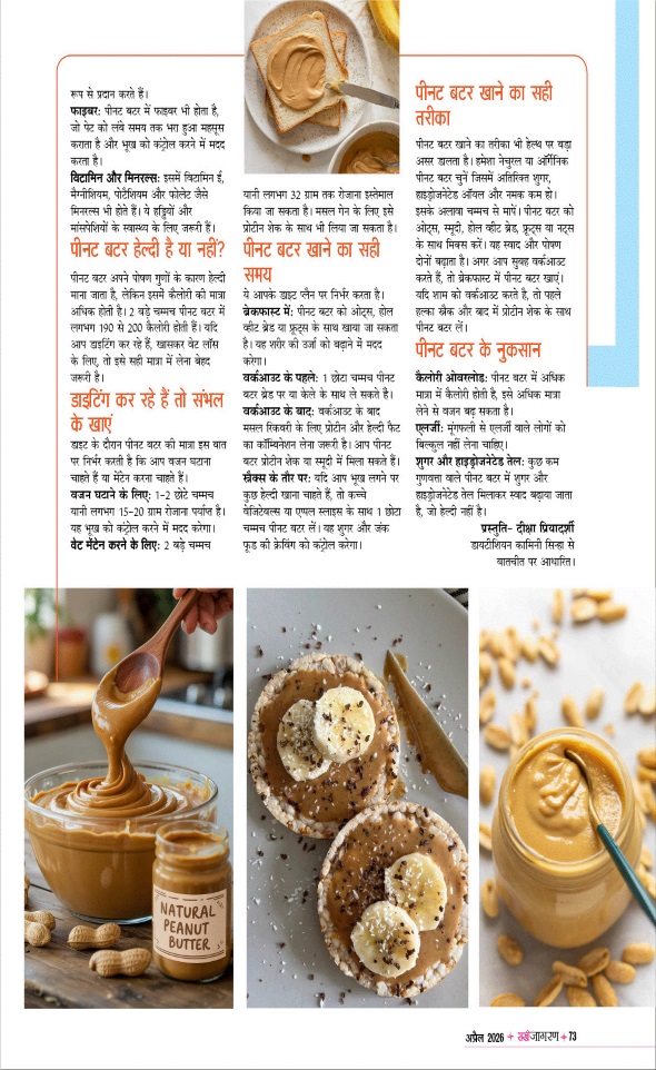 Jagran 01 Apr 2026 Sakhi Edition Magazine Page 73