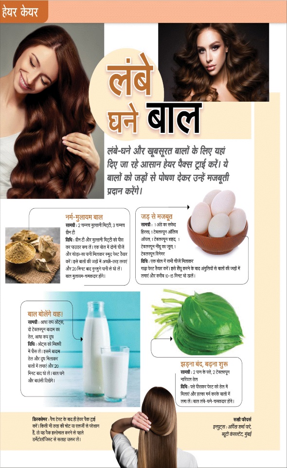 Jagran 01 Apr 2026 Sakhi Edition Magazine Page 77