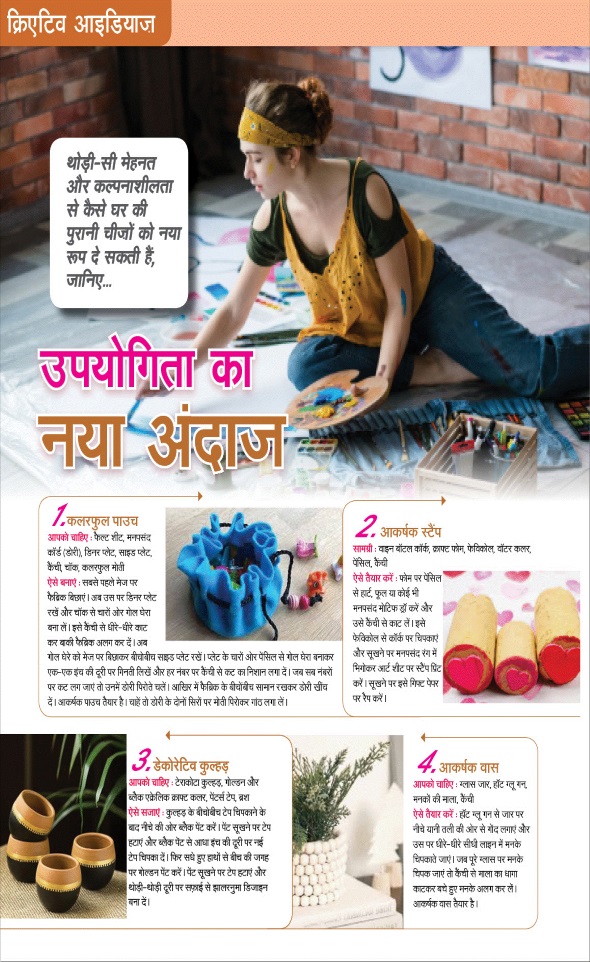 Jagran 01 Apr 2026 Sakhi Edition Magazine Page 79