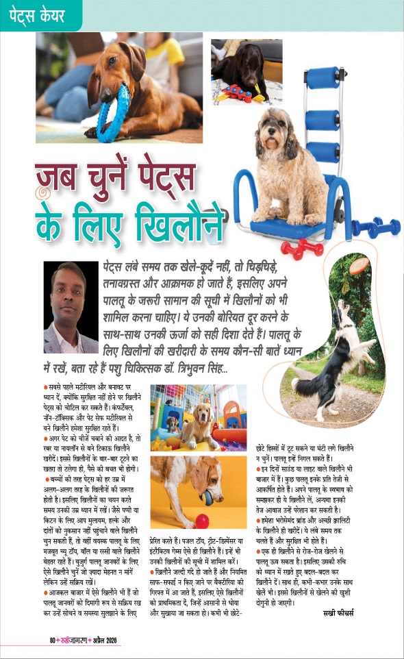 Jagran 01 Apr 2026 Sakhi Edition Magazine Page 80