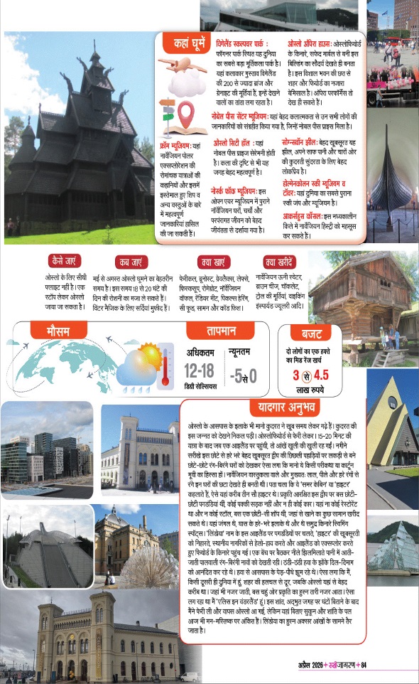 Jagran 01 Apr 2026 Sakhi Edition Magazine Page 84