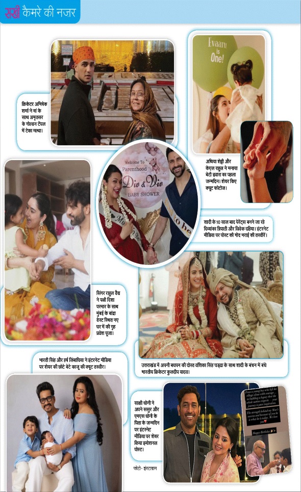 Jagran 01 Apr 2026 Sakhi Edition Magazine Page 85