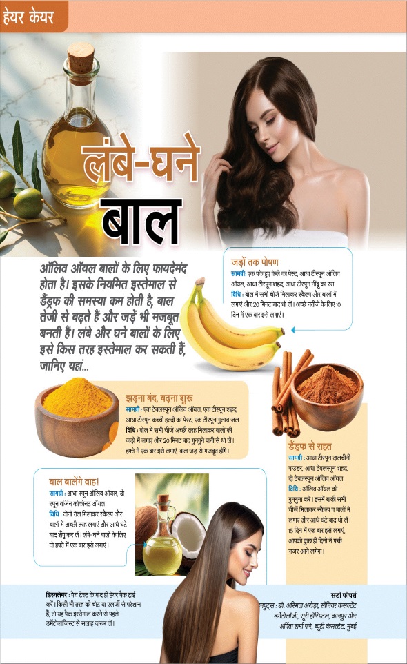 Jagran 01 Dec 2025 Sakhi Edition Magazine Page 10