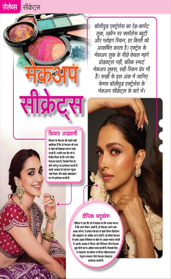 Jagran 01 Dec 2025 Sakhi Edition Magazine Page 12