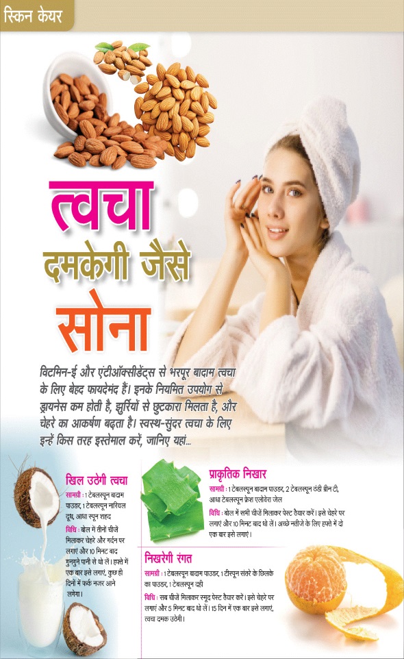 Jagran 01 Dec 2025 Sakhi Edition Magazine Page 20