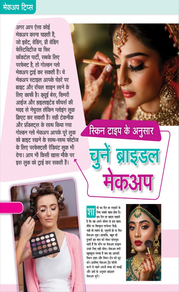 Jagran 01 Dec 2025 Sakhi Edition Magazine Page 22