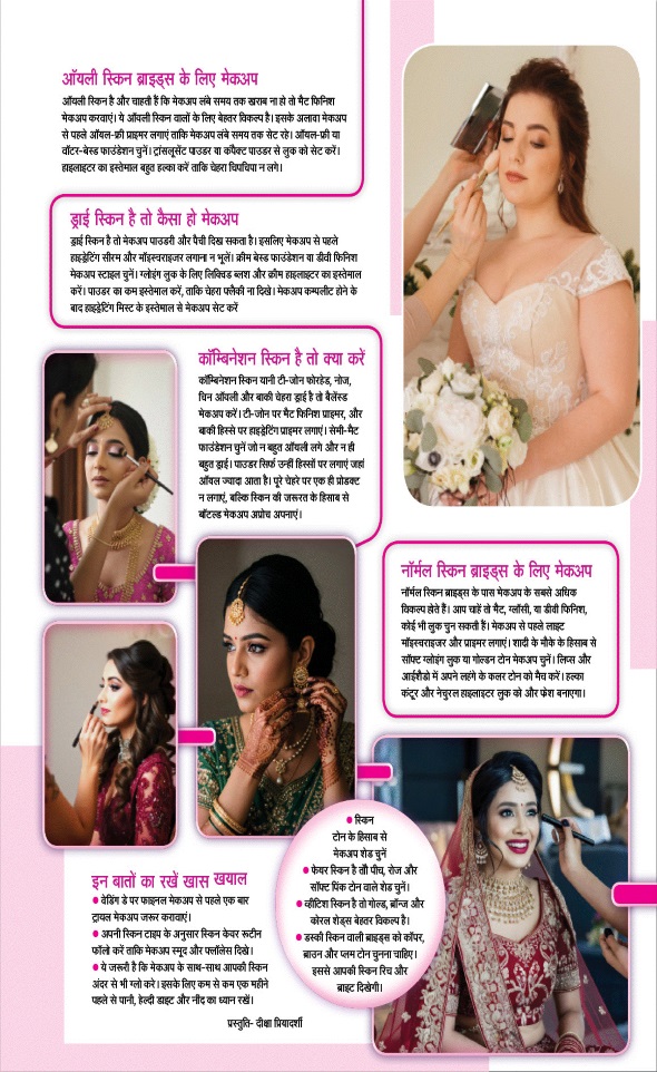 Jagran 01 Dec 2025 Sakhi Edition Magazine Page 23