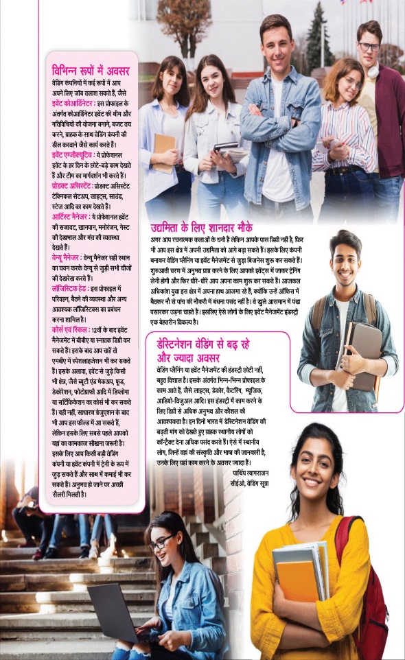 Jagran 01 Dec 2025 Sakhi Edition Magazine Page 27