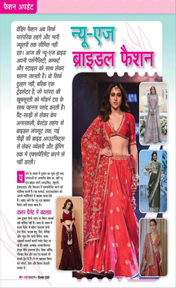 Jagran 01 Dec 2025 Sakhi Edition Magazine Page 28