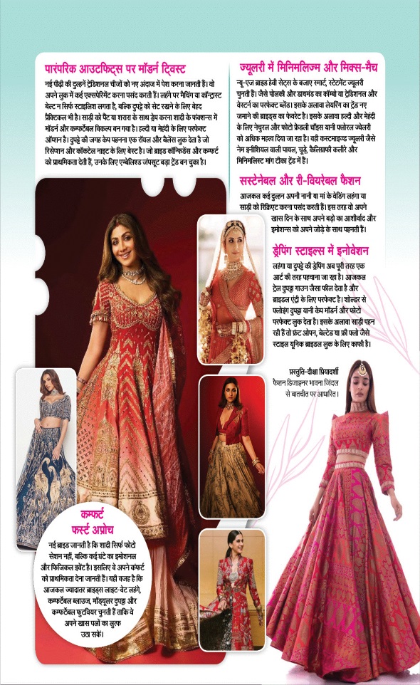 Jagran 01 Dec 2025 Sakhi Edition Magazine Page 29