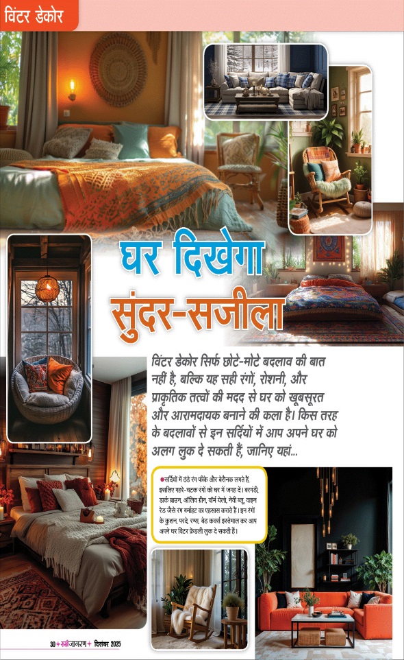 Jagran 01 Dec 2025 Sakhi Edition Magazine Page 30