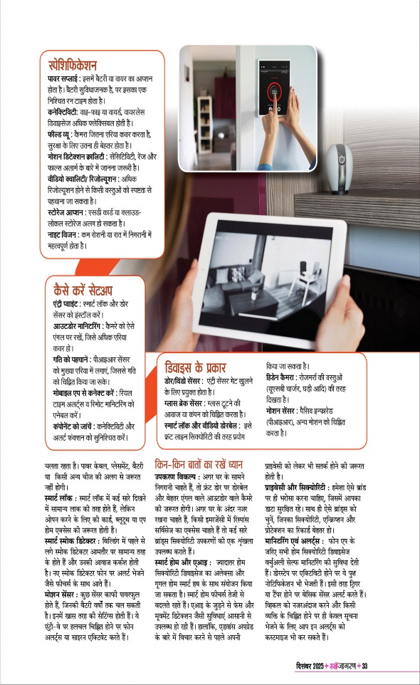 Jagran 01 Dec 2025 Sakhi Edition Magazine Page 33