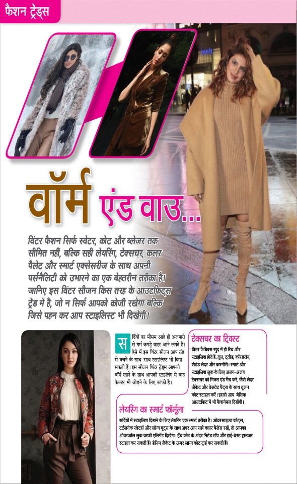 Jagran 01 Dec 2025 Sakhi Edition Magazine Page 34