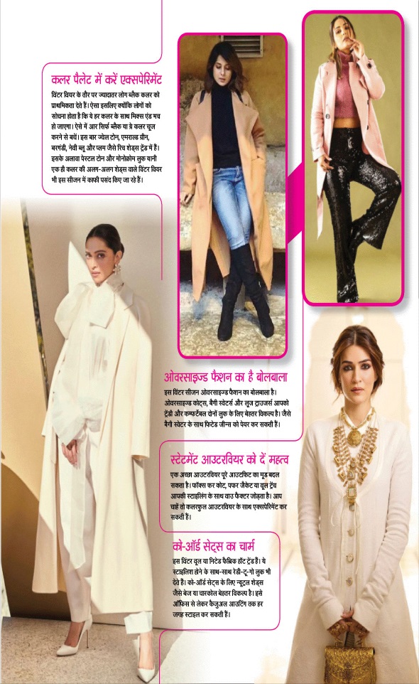 Jagran 01 Dec 2025 Sakhi Edition Magazine Page 35