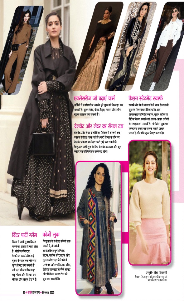Jagran 01 Dec 2025 Sakhi Edition Magazine Page 36