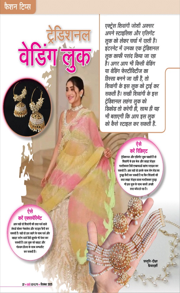 Jagran 01 Dec 2025 Sakhi Edition Magazine Page 37