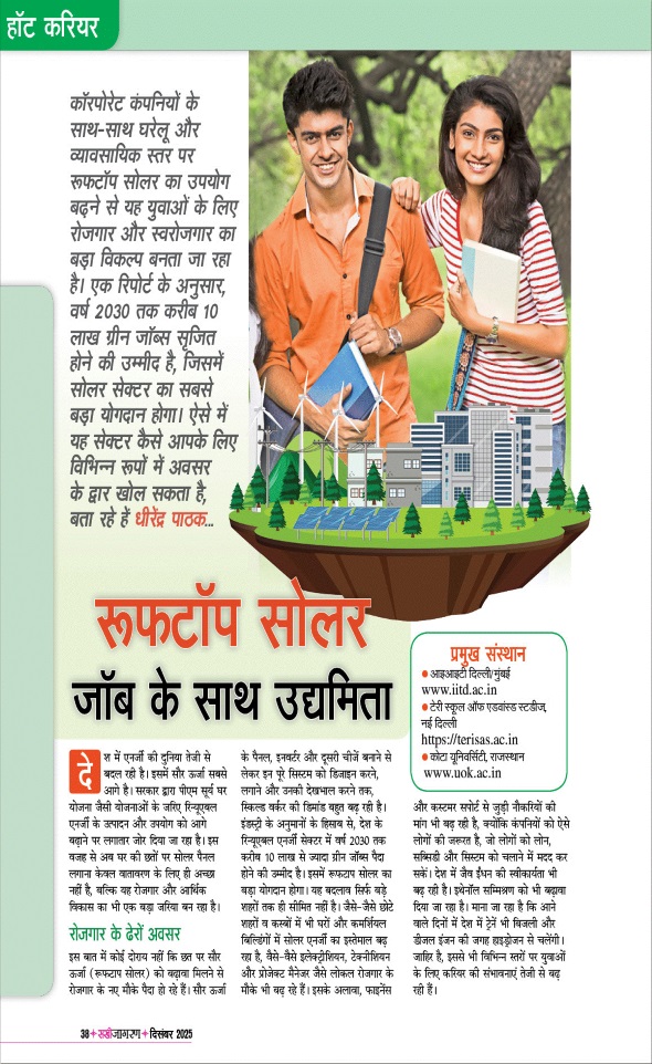 Jagran 01 Dec 2025 Sakhi Edition Magazine Page 38