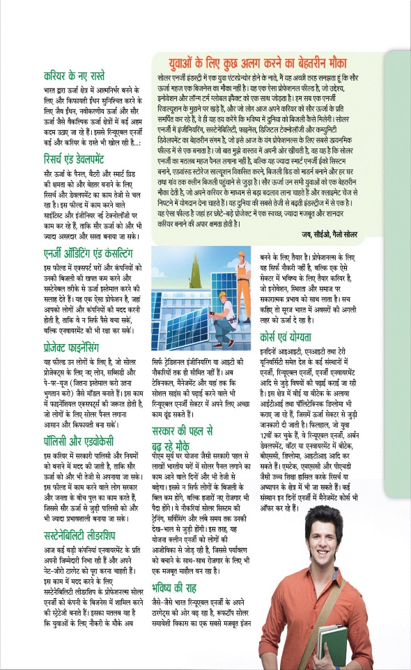 Jagran 01 Dec 2025 Sakhi Edition Magazine Page 39