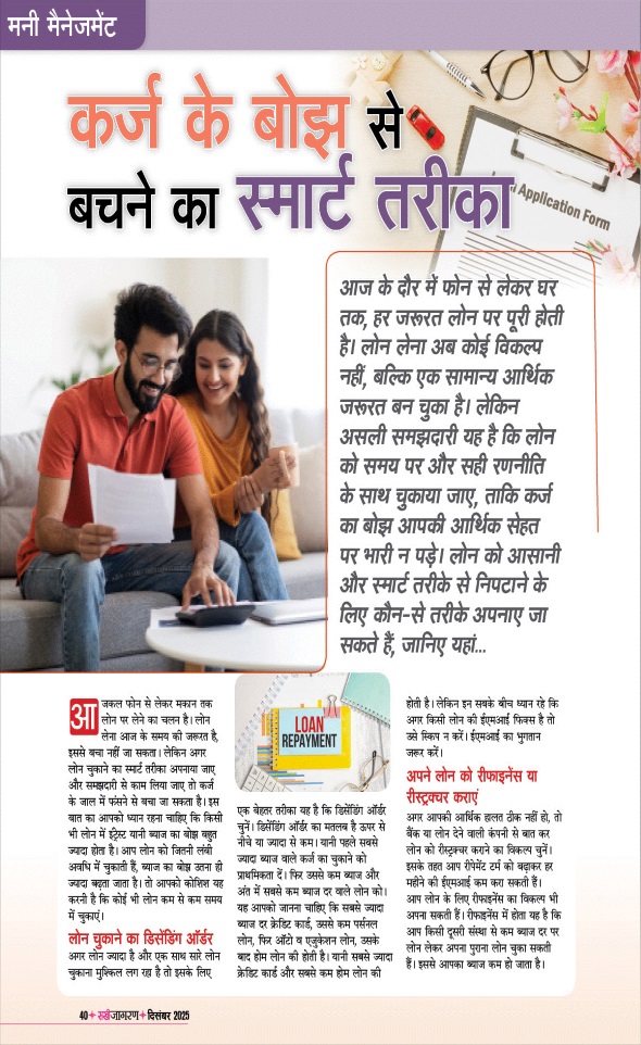 Jagran 01 Dec 2025 Sakhi Edition Magazine Page 40