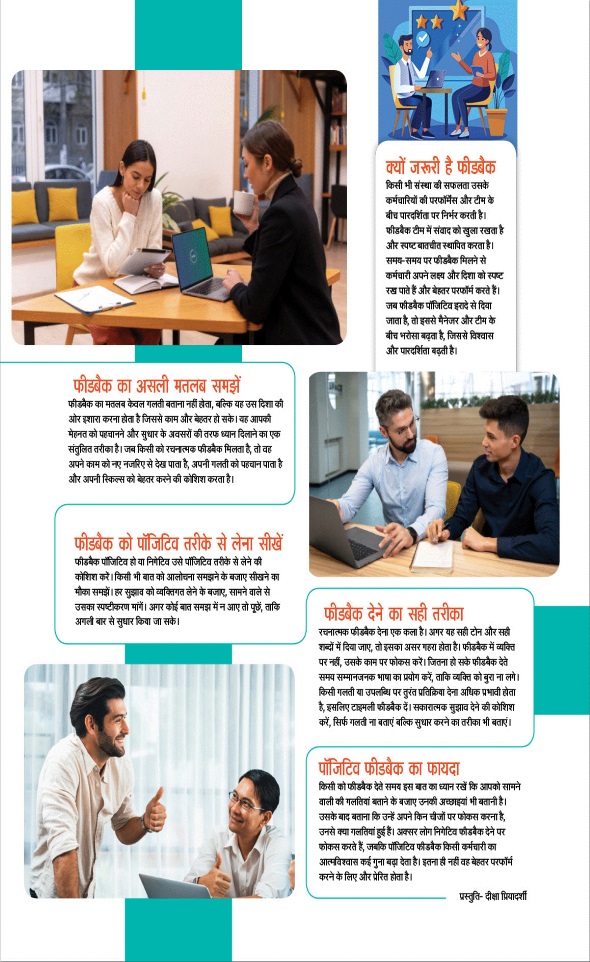 Jagran 01 Dec 2025 Sakhi Edition Magazine Page 45